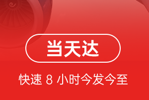 大连周水子航空货运航空货运公司【机场