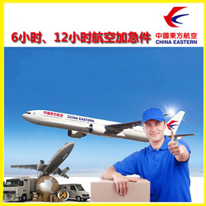 大连周水子航空货运公司谈空运的四大作用是什么